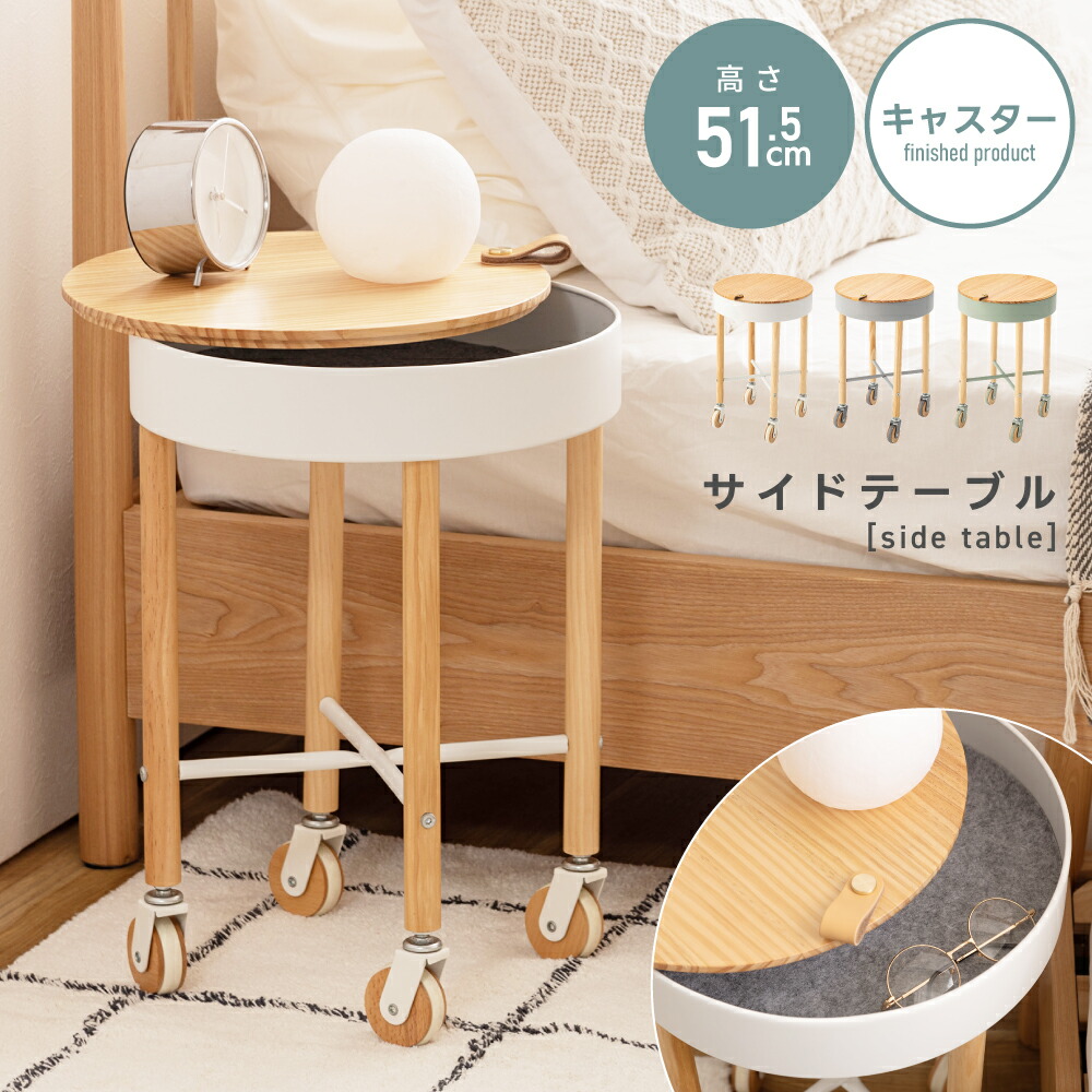 楽天市場】[楽天スーパーSALE] サイドテーブル ナイト 円形 丸型 木製