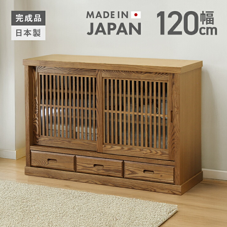 キャビネット ロータイプ 引き出し付き」の人気商品一覧 | 安い商品を