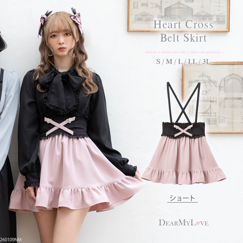 楽天市場】【FINALSALE】選べる丈キラキラハートクロスベルトスカート