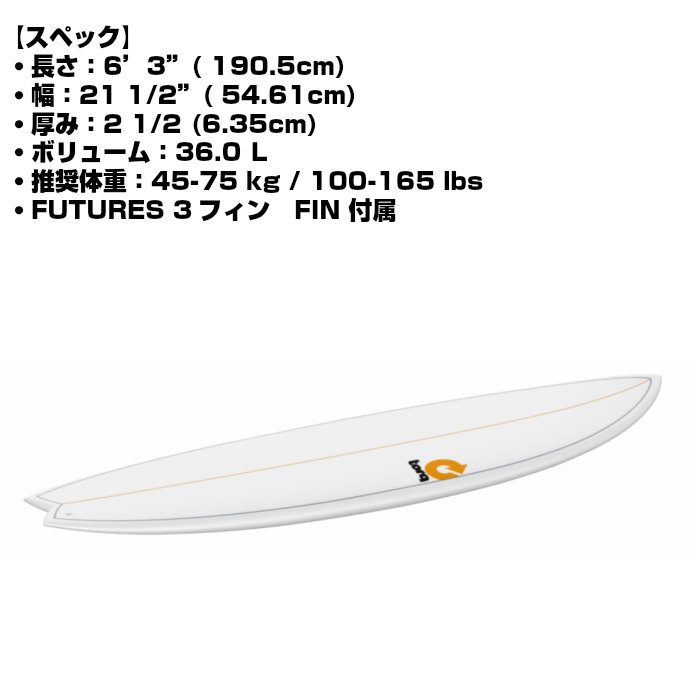 楽天市場】TORQ Surfboard トルクサーフボード MOD FISH - 6'3” WHITE