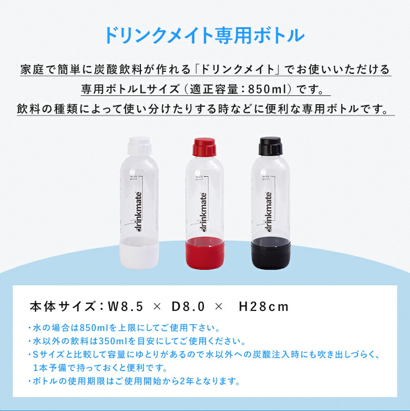 楽天市場】ドリンクメイト 専用ボトル Lサイズ 炭酸シリンダー 炭酸