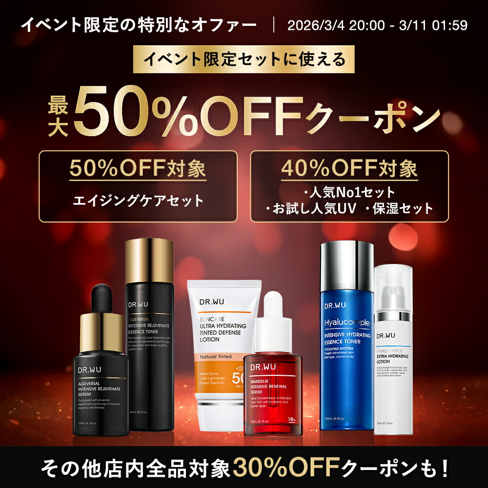 楽天市場】【DR.WU 公式】ウルトラ ハイドレーティング ティンティッド