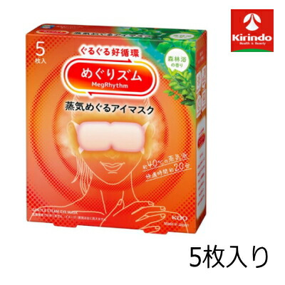 めぐりズム 蒸気でホットアイマスク 5枚」の人気商品一覧 | 安い商品を