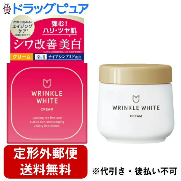 楽天市場】キミエリンクルホワイトの通販