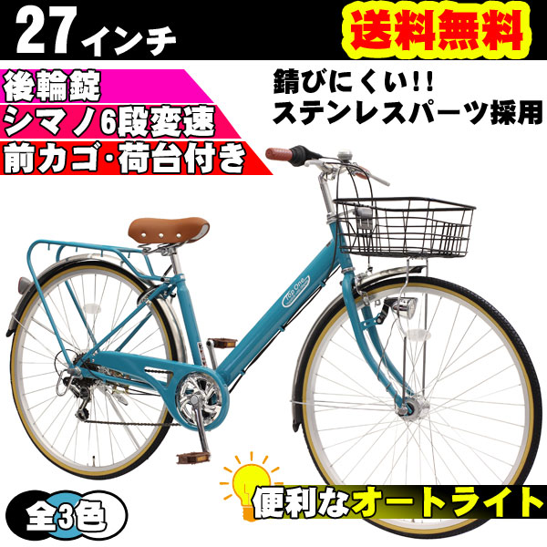 楽天市場】【自転車専門店】ママチャリ 自転車 27 インチ シマノ製