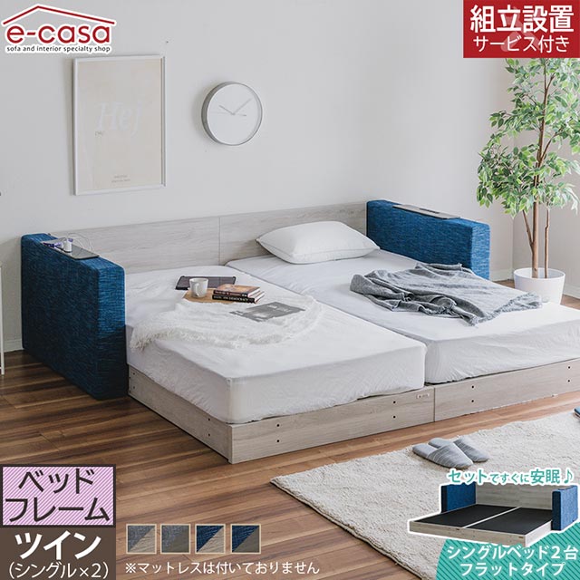 楽天市場】グランツ 正規代理店 ベッドフレーム ツインベッド ツイン