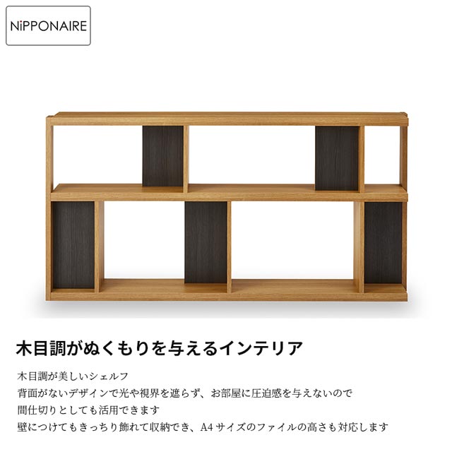 楽天市場】関家具 正規代理店 シェルフ 本棚 幅180cm ロータイプ