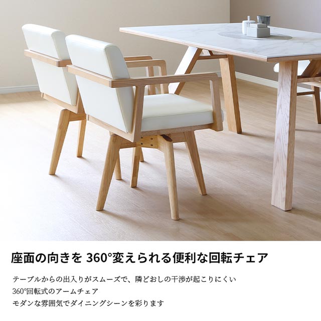 楽天市場】シギヤマ 正規代理店 ダイニングチェア アームチェア 回転式