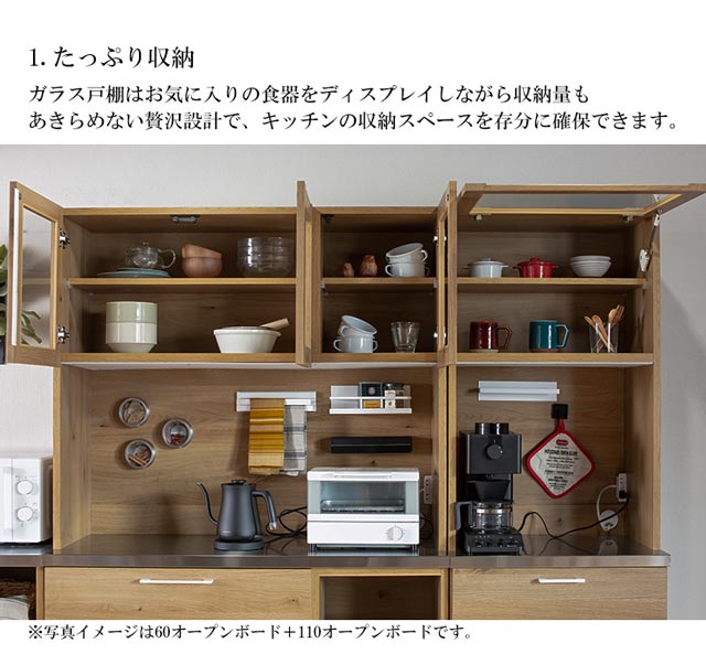 楽天市場】関家具 正規代理店 食器棚 オープンボード 幅60cm カップ