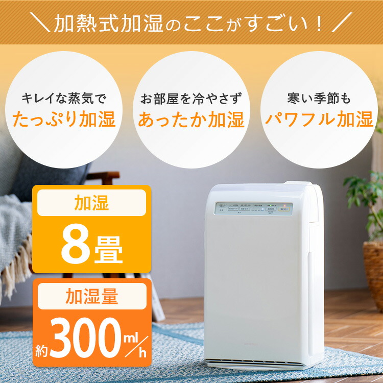 楽天市場】[300円OFFクーポン☆3日20:00-11日9:59]空気清浄機 加湿器
