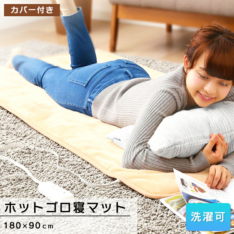 楽天市場】電気毛布 洗える MORITA カバー付き MM-K18CTR ホットマット