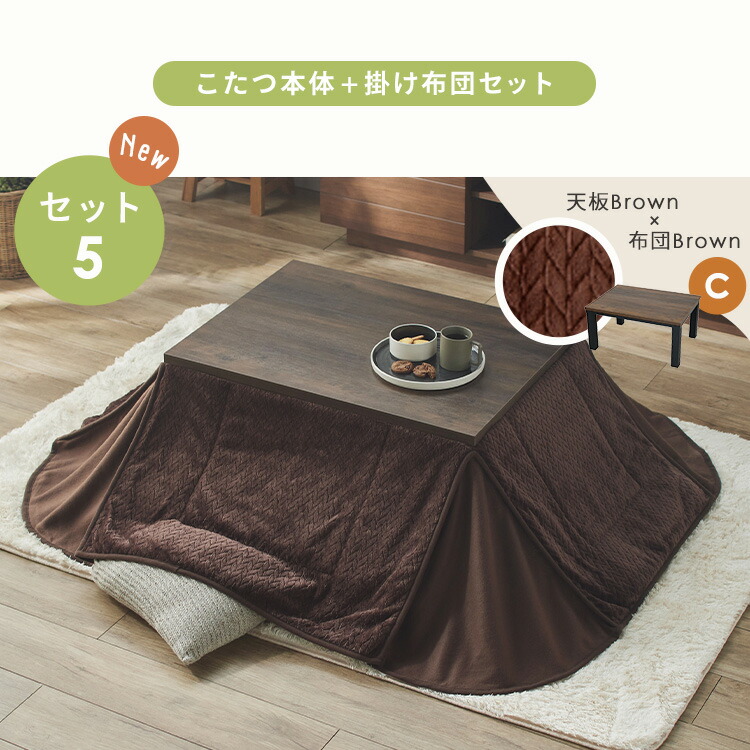 楽天市場】＼ランキング1位獲得☆／ こたつ セット こたつテーブル