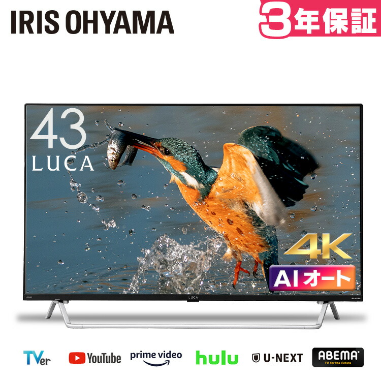 楽天市場】4Kチューナー内蔵液晶テレビ 43V型 43XDA20 ブラック テレビ