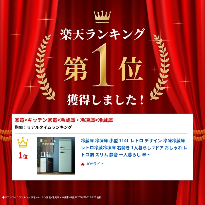 楽天市場】[スーパーSALE☆11％OFF]冷蔵庫 一人暮らし 114L 2ドア 右