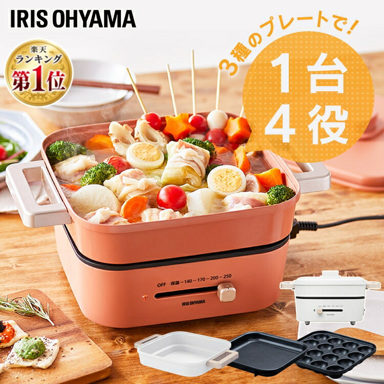 楽天市場】[P5倍☆3日20:00-11日9:59]＼1台4役／ ホットプレート 一人