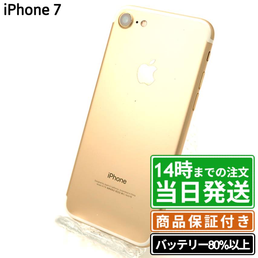 楽天市場】iphone 中古（機種・対応機種iPhone 7）（スマートフォン