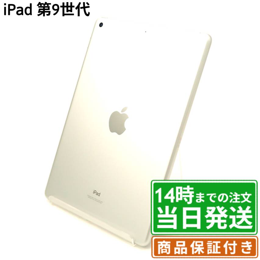 楽天市場】ipad (第9世代) wi-fiモデル 256gb スペースグレイの通販