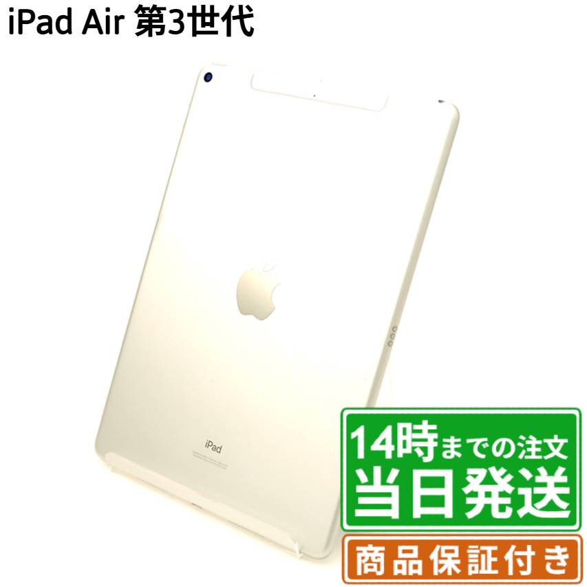 楽天市場】ipadair3 cellular simフリーの通販
