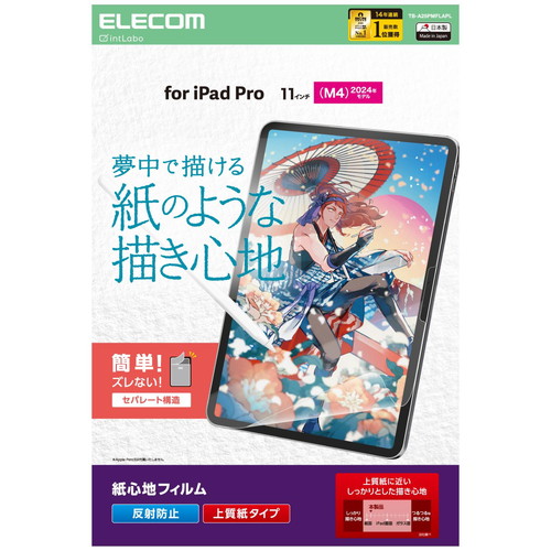 11インチiPad Pro（M5）」の人気商品一覧 | 安い商品を通販サイトから