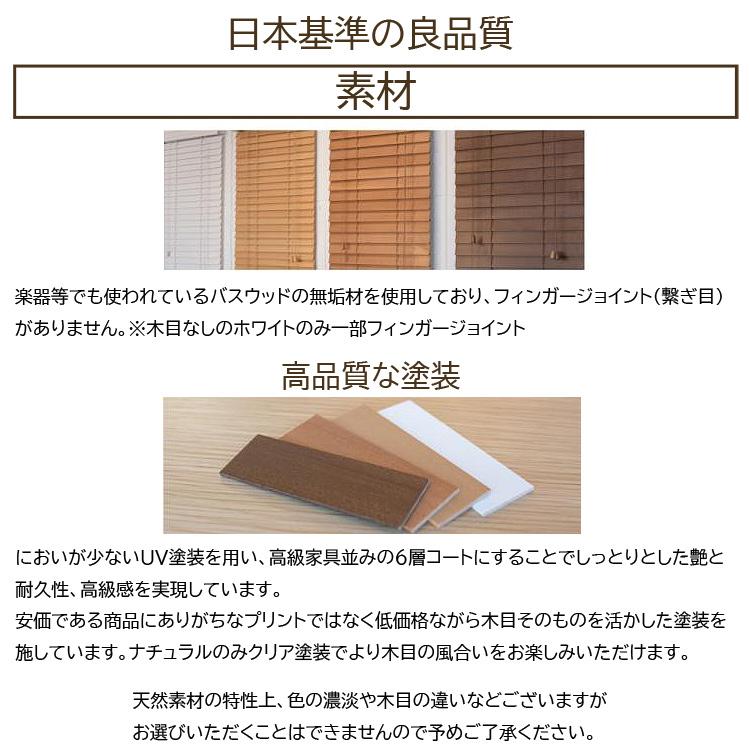 楽天市場】【受注生産】ブラインド 木製ブラインド ウッドブラインド