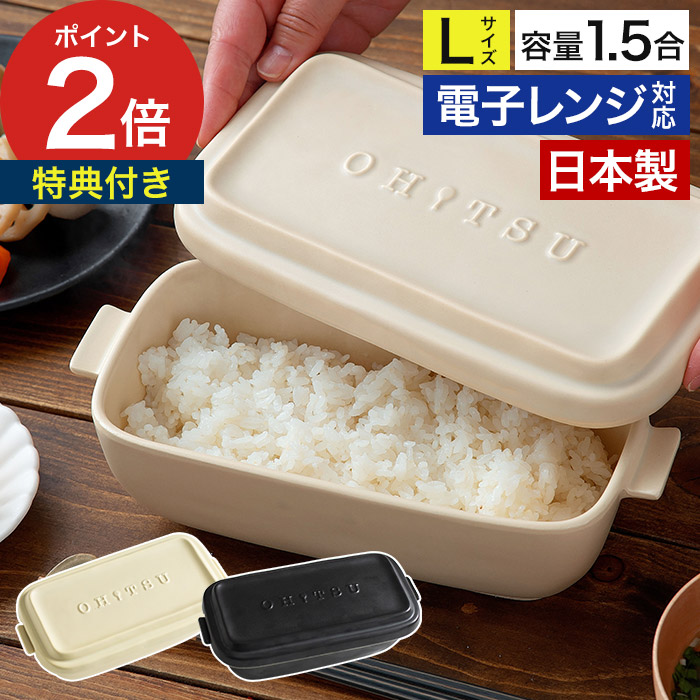 楽天市場】【5日限定 最大100％ポイントバック 】【楽天1位】 おひつ