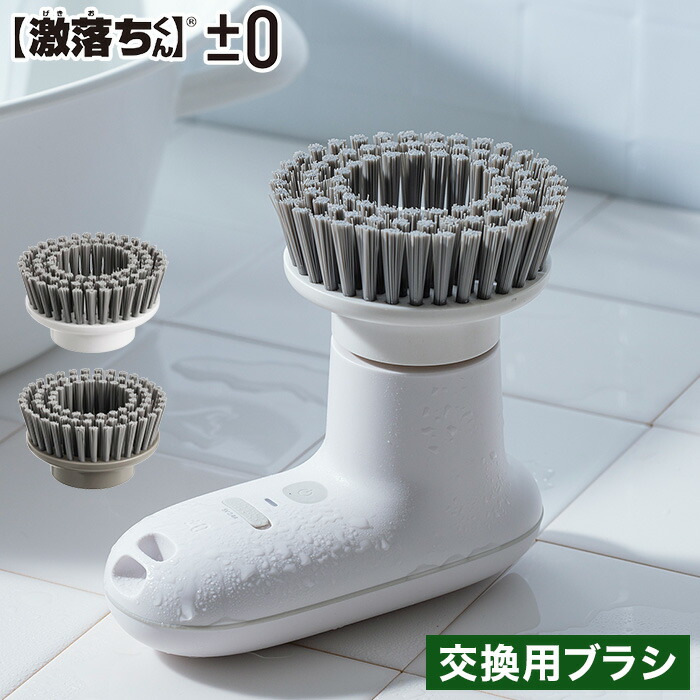 楽天市場】【365日出荷】 [ ±0 プラマイゼロ 激落ちくん コードレス