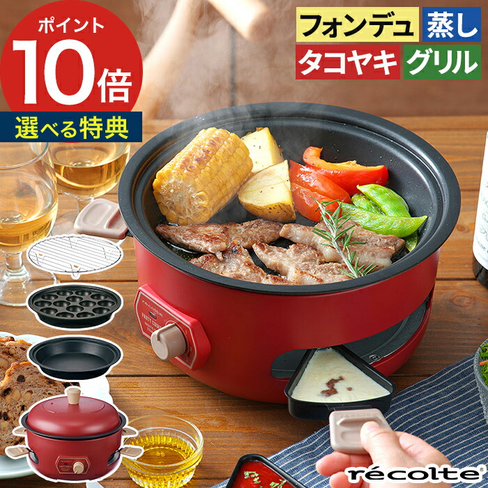 楽天市場】卓上調理器 卓上電気鍋 グリルプレート 【W特典付き