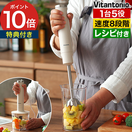 楽天市場】ハンドブレンダー 離乳食 【特典付き】 ブレンダー