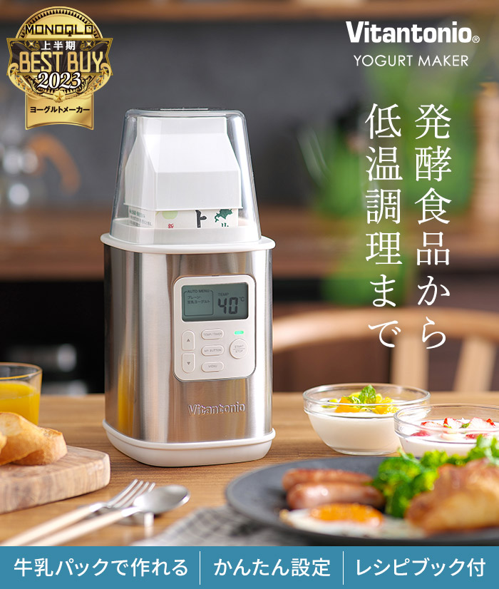 楽天市場】【楽天1位】 ヨーグルトメーカー ビタントニオ 【35種レシピ