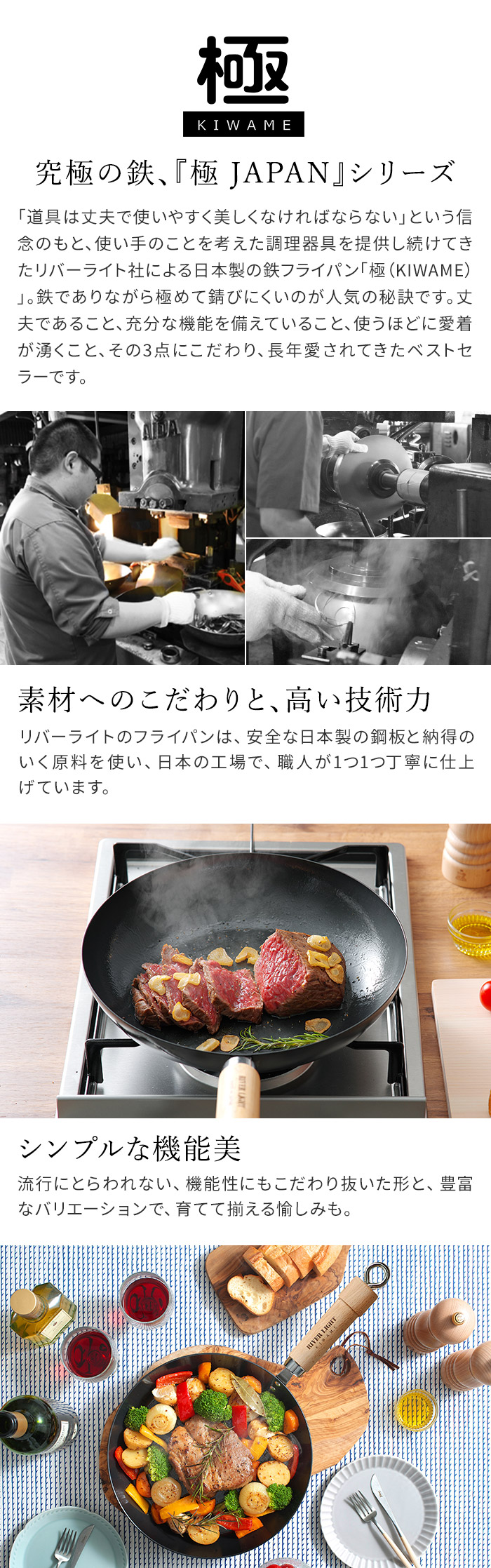 楽天市場】【楽天1位】 リバーライト フライパン 極 鉄 フライパン 厚