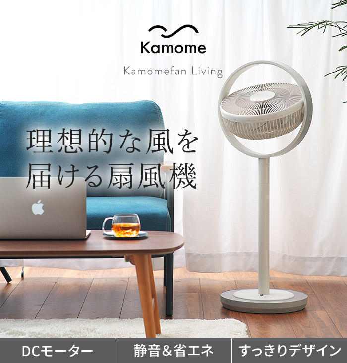 楽天市場】【楽天1位】 カモメファン 扇風機 DCモーター 【365日出荷