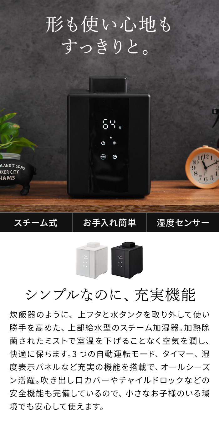 楽天市場】ドウシシャ 加湿器 スチーム加湿機 大容量 【特典付き