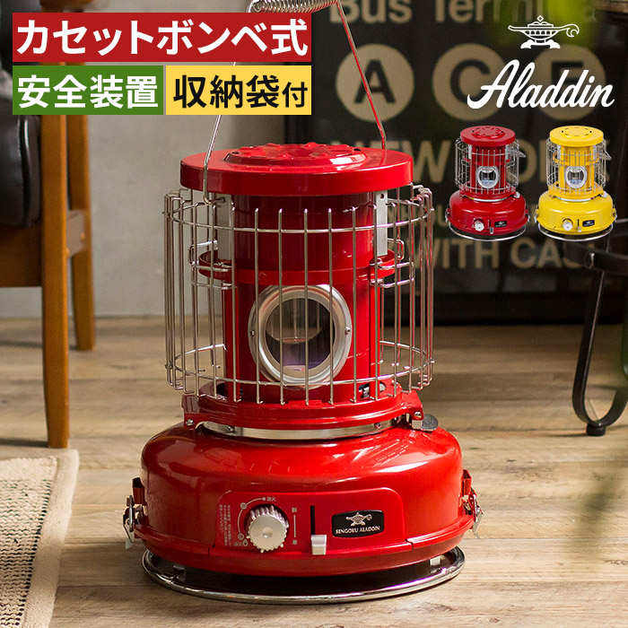 楽天市場】【楽天1位】 アラジン ポータブルガスストーブ 【収納袋