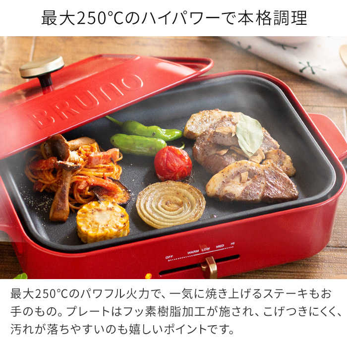 楽天市場】bruno ホットプレート グリルプレート 【レシピブック 特典