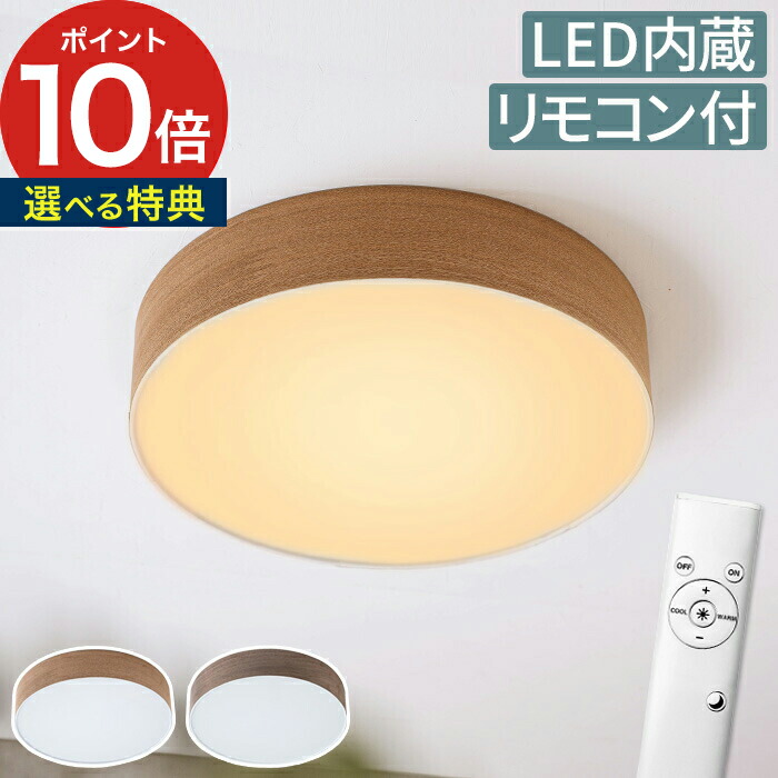 楽天市場】照明 【特典付き】 led シーリングライト おしゃれ オリカ