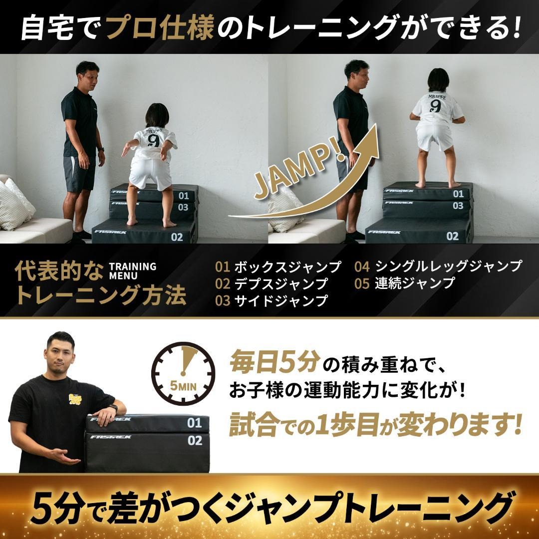 楽天市場】【元Jリーガー監修】ジャンプボックス 4段 プライオボックス