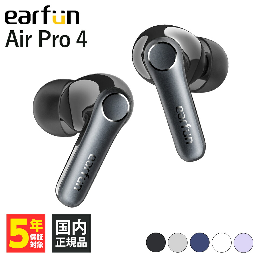 楽天市場】earfun air pro 4の通販