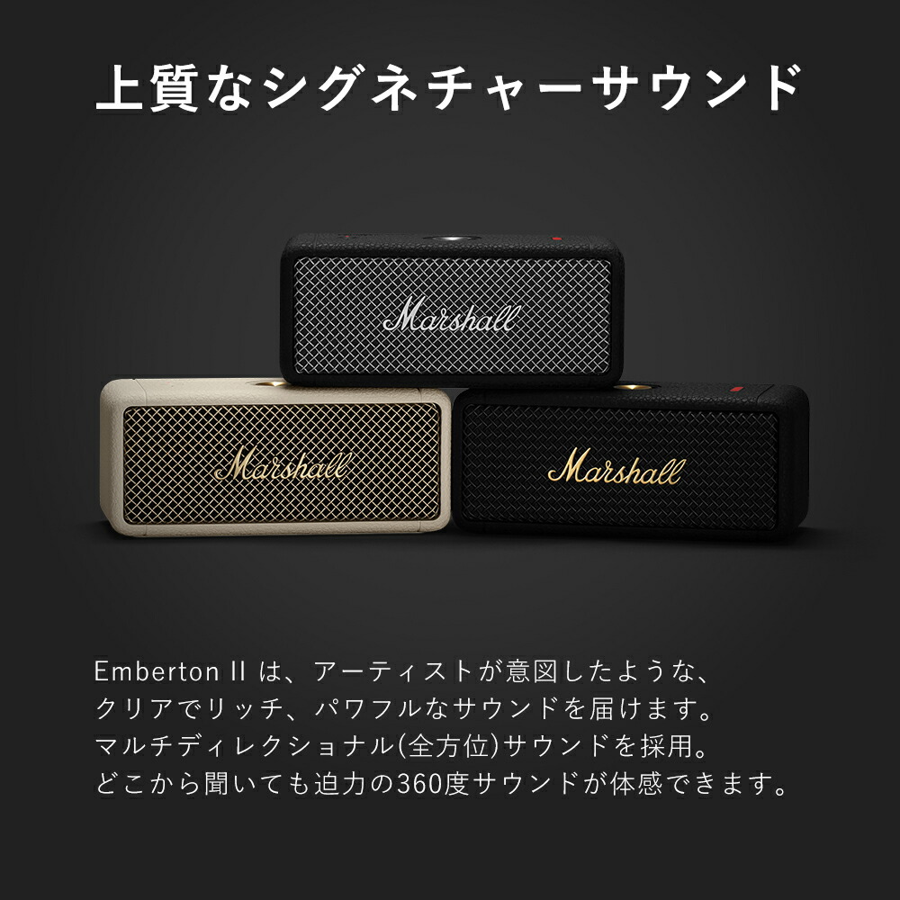 楽天市場】Marshall マーシャル Emberton II Black and Steel エン