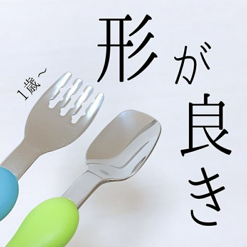 楽天市場】EDISONmama エジソンママ【日本製】 フォークスプーン【単品