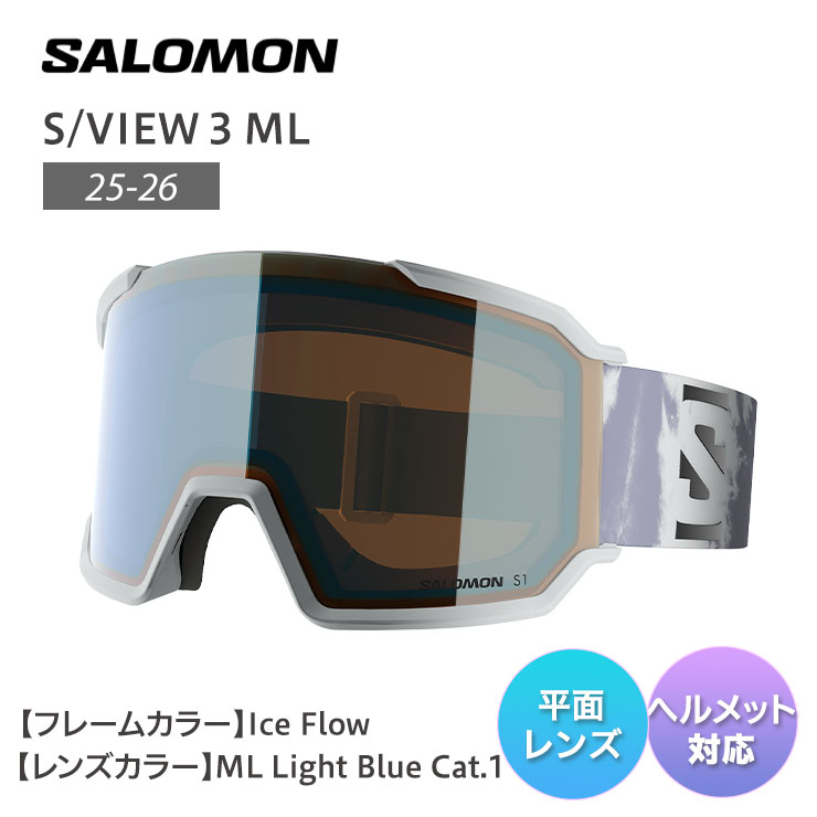 サロモン S/VIEW」の人気商品一覧 | 安い商品を通販サイトから探す