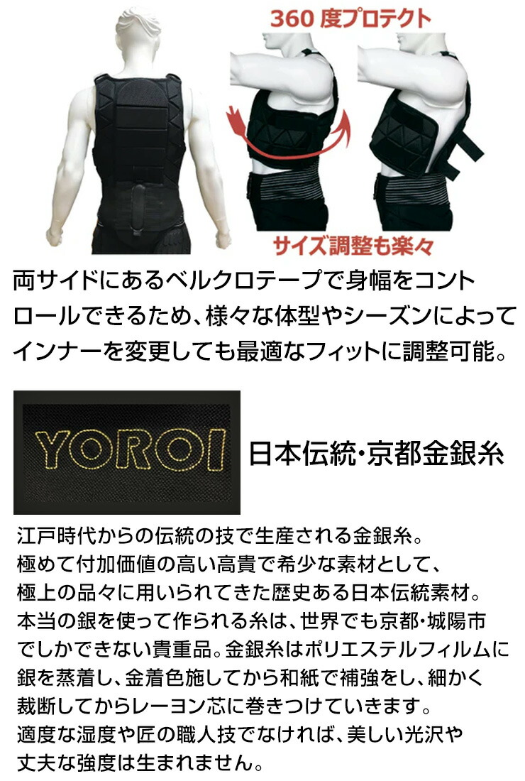 楽天市場】YOROI JUMPING VEST ヨロイ ジャンピングベスト