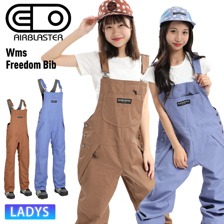 楽天市場】airblaster freedomの通販