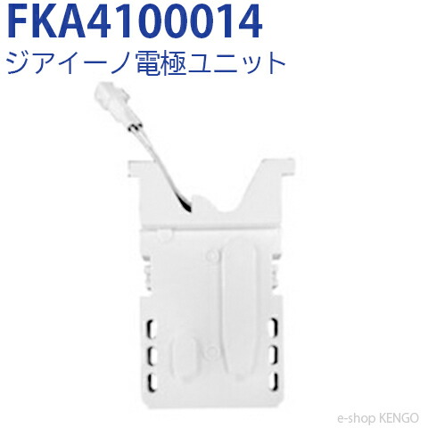 fka4100014 ジアイーノ 電極ユニット」の人気商品一覧 | 安い商品を