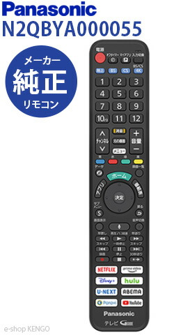 楽天市場】【新品☆純正品☆在庫あり】パナソニック N2QBYA000055