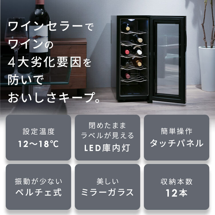 楽天市場】☆ランキング急上昇☆ ワインセラー アイリスオーヤマ 小型