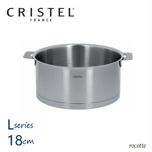 楽天市場】クリステル 鍋 18cm Lシリーズ 日本正規販売品 両手鍋 深型