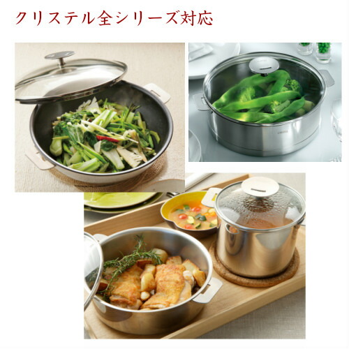 楽天市場】クリステル 鍋 フライパン用 蓋 16cm ドームガラス製ふた
