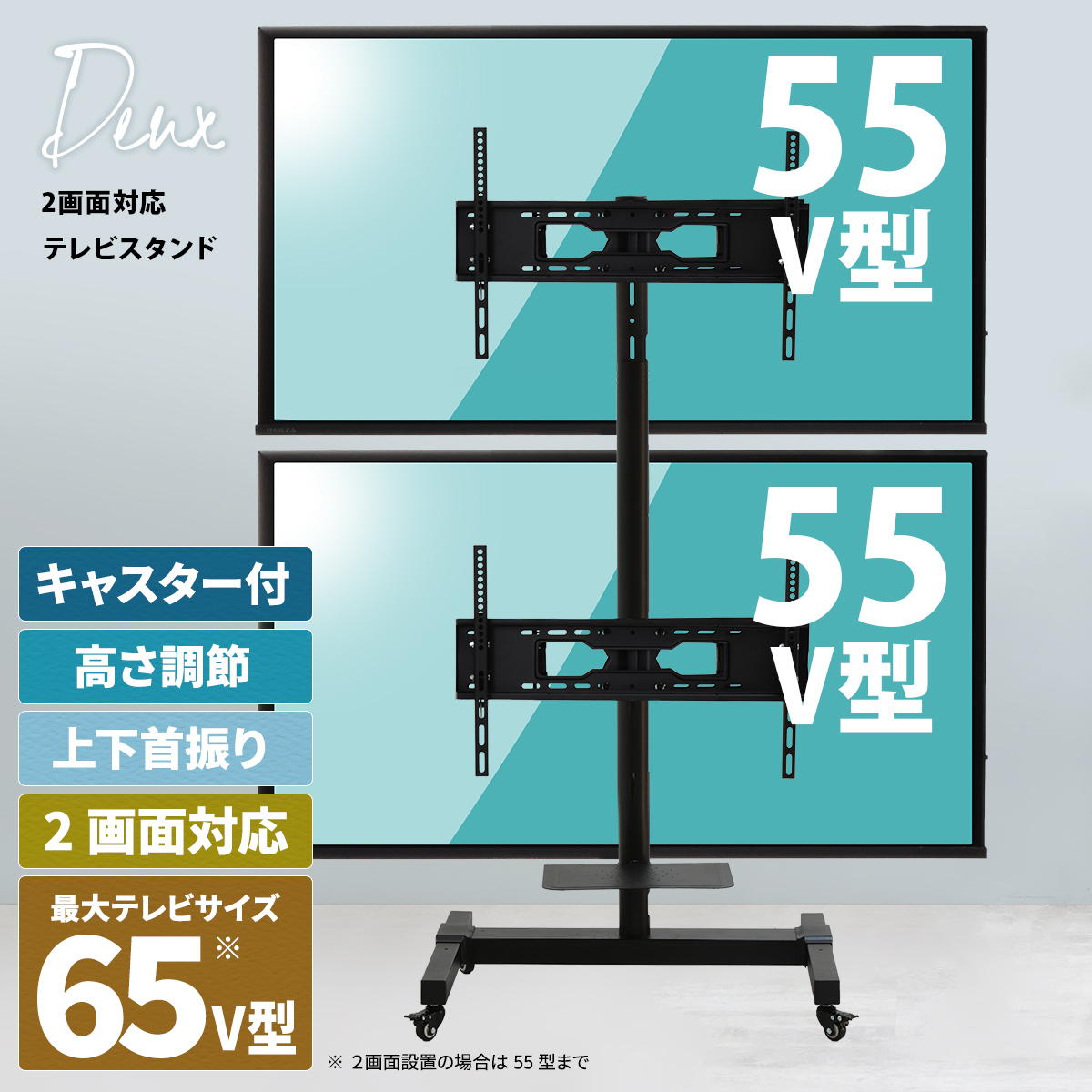 楽天市場】前面・背面 デュアルTVスタンド テレビ台 テレビボード