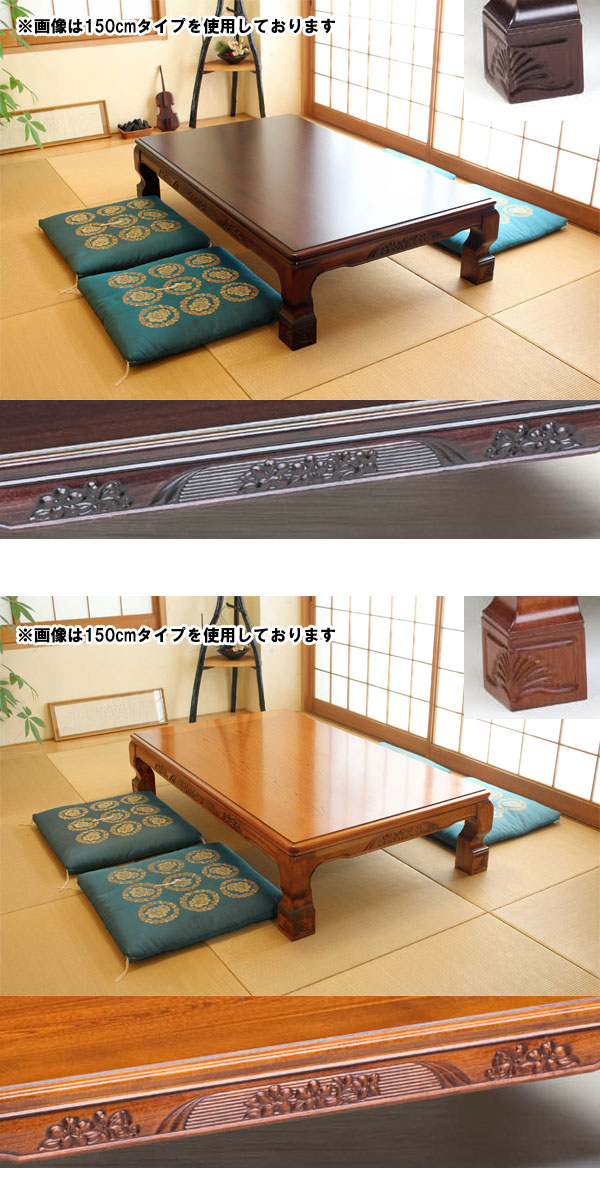 楽天市場】座卓テーブル 150cm 和風 古民家テーブル おしゃれ センター