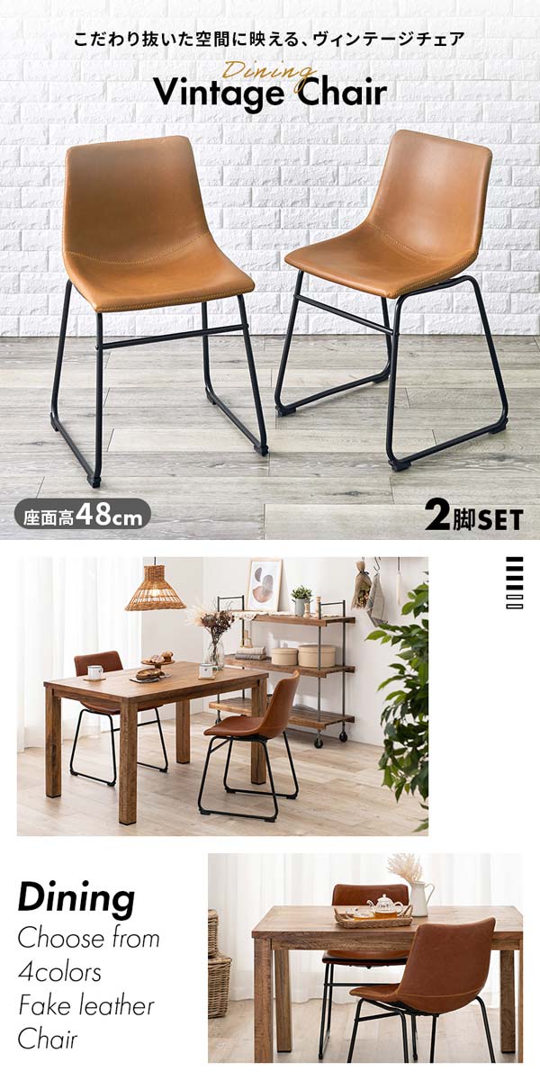 楽天市場】ダイニングチェア 2脚セット おしゃれ アンティーク